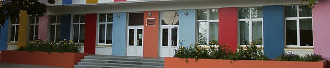 Одинцовская школа №1 Железнодорожный